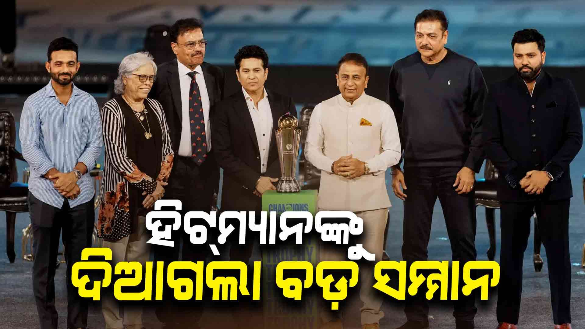 ଓ୍ବାଙ୍ଖଡେ ଷ୍ଟାଡିୟମରେ ଉଦ୍‌ଘାଟନ ହେଲା ରୋହିତ ଶର୍ମା ଷ୍ଟାଣ୍ଡ, ଭାବବିହ୍ବଳ ହେଲେ ହିଟ୍‌ମ୍ୟାନ୍‌