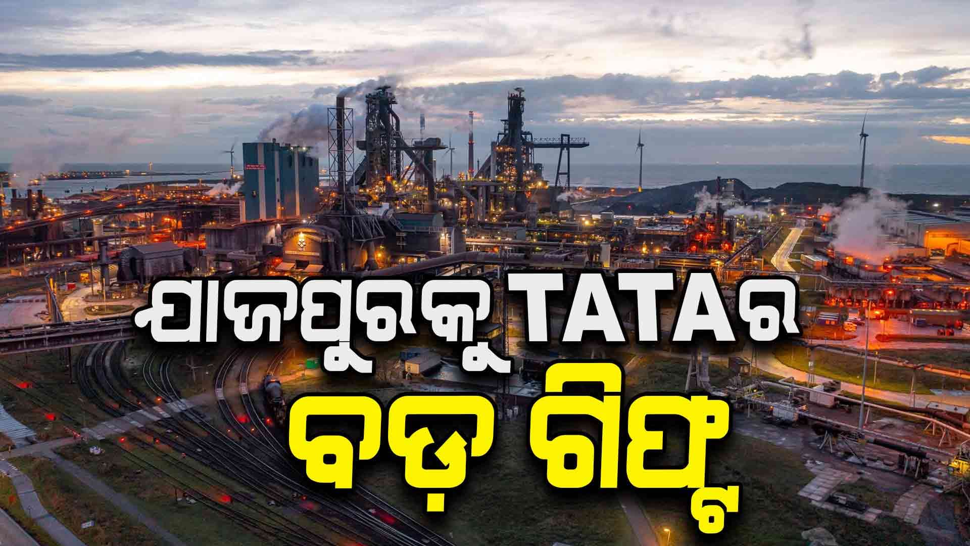 ୬୩ ହଜାର କୋଟିର ପ୍ରକଳ୍ପ, ୩୪ ହଜାରଙ୍କୁ ମିଳିବ ଚାକିରି