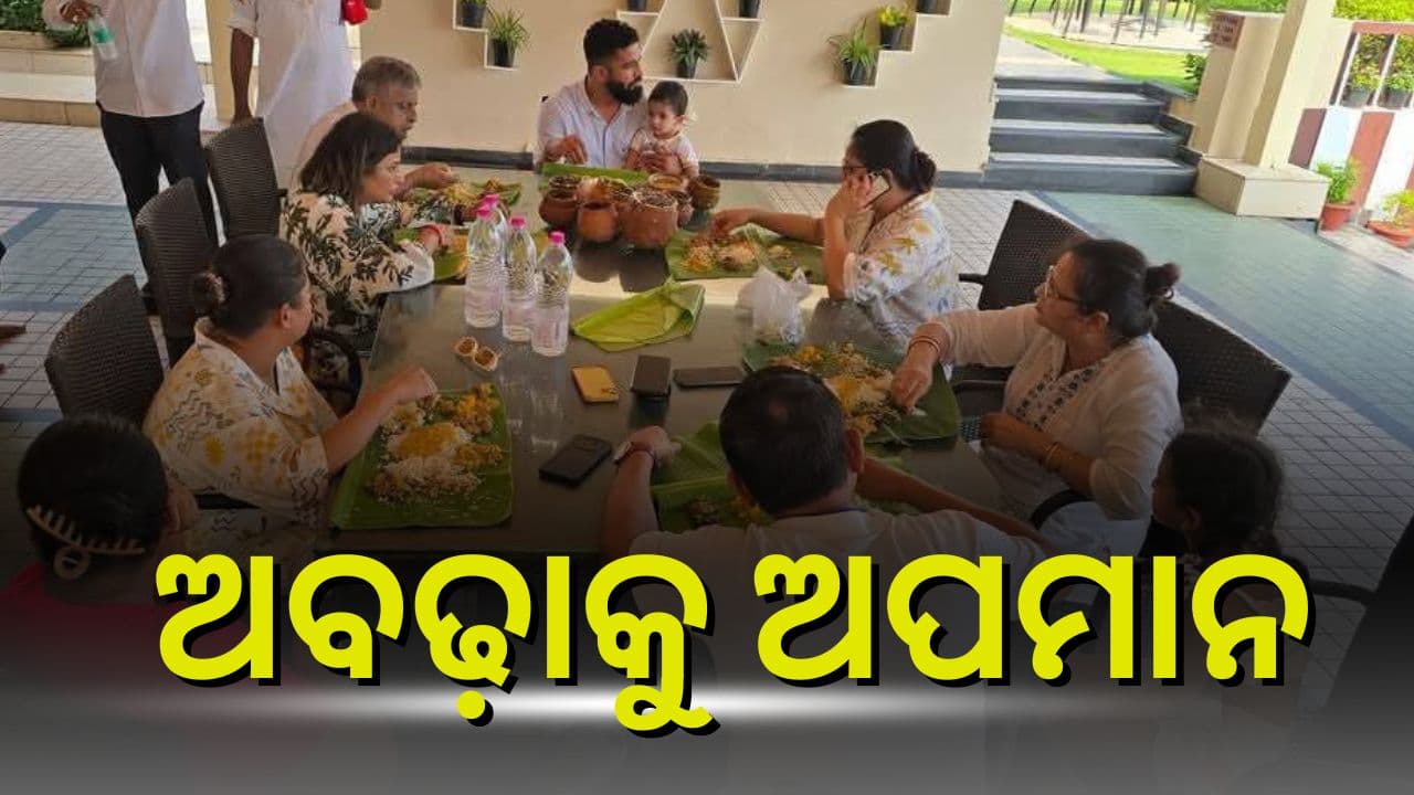 ଡାଏନିଂ ଟେବୁଲରେ ମହାପ୍ରସାଦ ସେବନ !