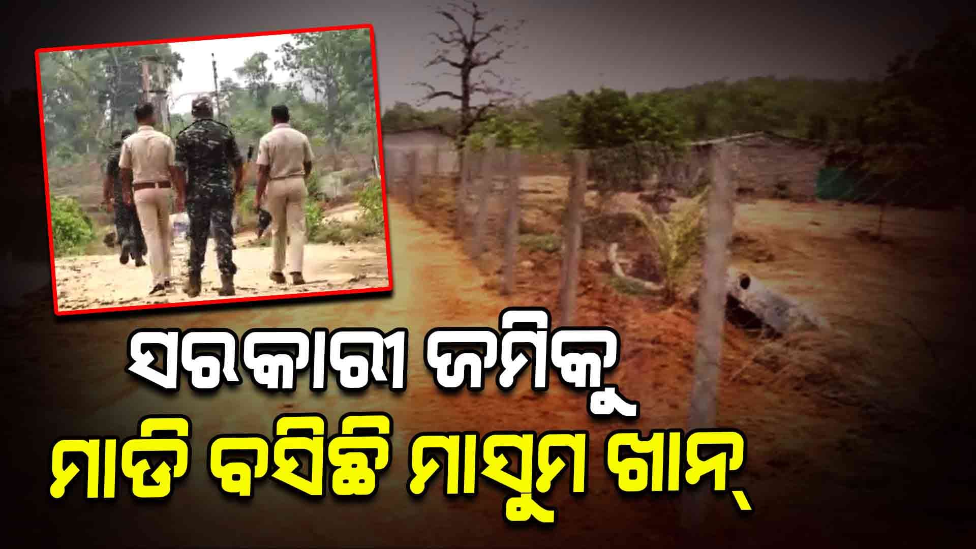 ମୋଟୁରେ ଲ୍ୟାଣ୍ଡ ଜିହାଦର ସାଂଘାତିକ ତଥ୍ୟ ଭାଇରାଲ