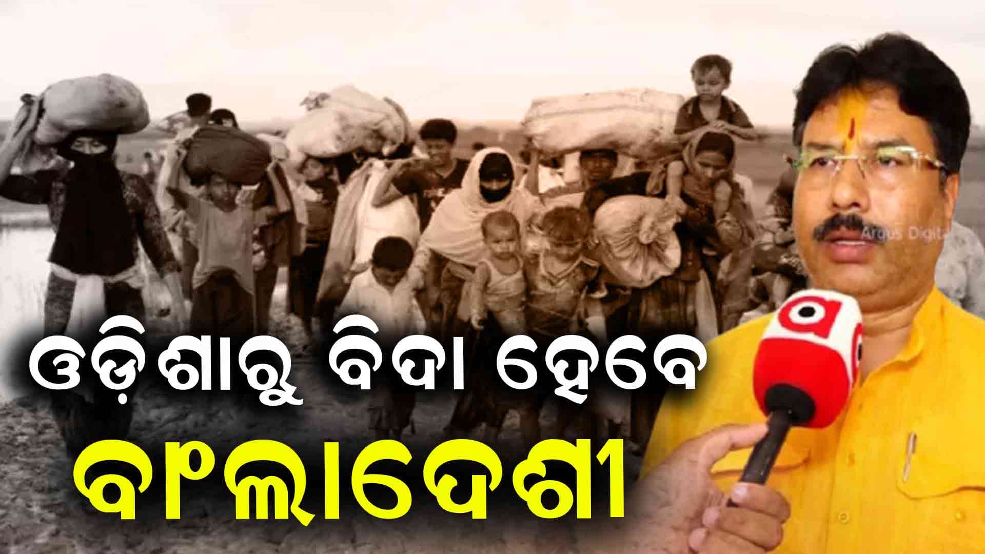 ବାଂଲାଦେଶୀ ଚିହ୍ନଟ ପ୍ରକ୍ରିୟାରେ ଅକ୍ସନ୍ ମୋଡରେ ସରକାର