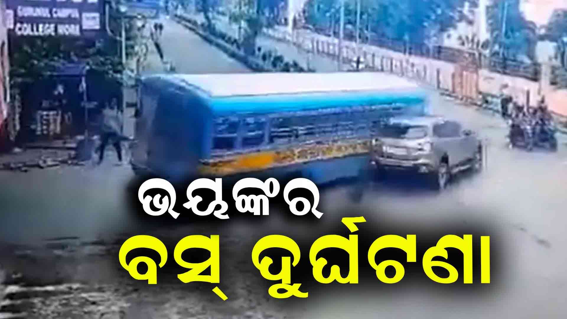 କାର-ବସ୍‌ ମୁହାଁମୁହିଁ ଧକ୍କା: ୫ ମୃତ