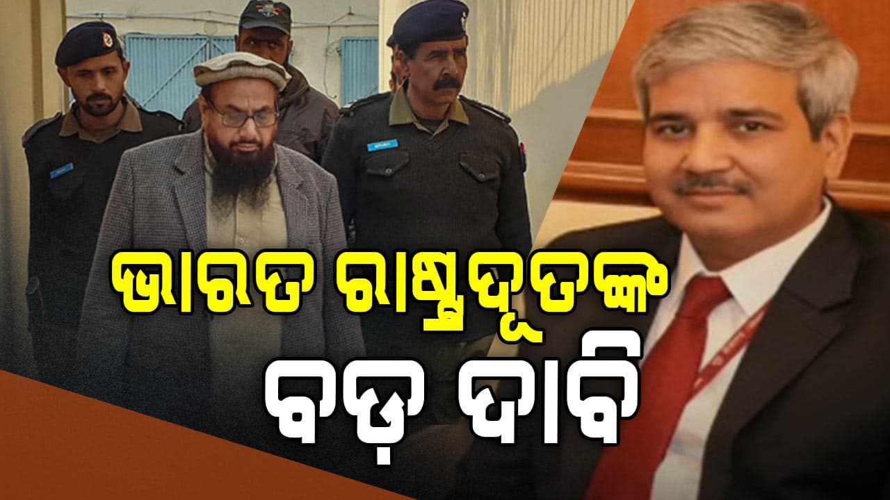 ହାଫିଜକୁ ଭାରତକୁ ହସ୍ତାନ୍ତର କରୁ ପାକିସ୍ତାନ 