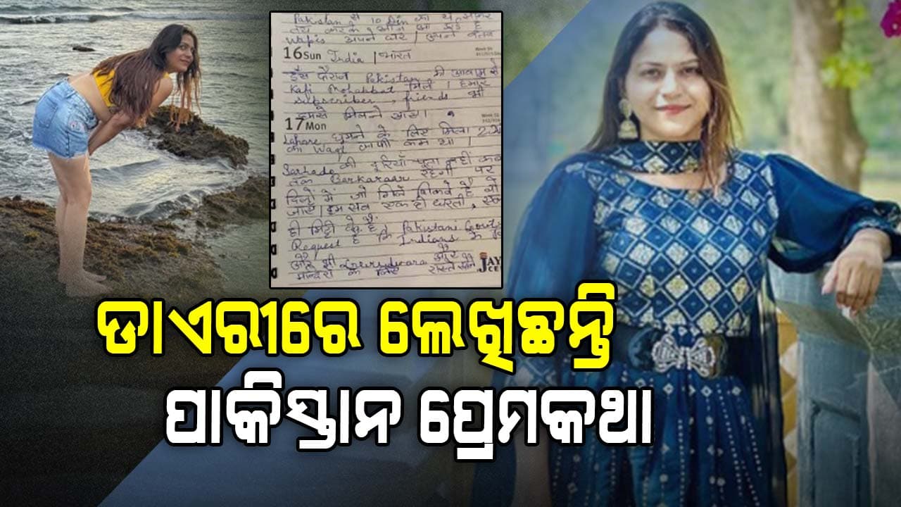 ମିଳିଲା ଜ୍ୟୋତିଙ୍କ ଡାଏରୀ, ଜାଣନ୍ତୁ କ'ଣ ଲେଖିଥିଲେ ସେଥିରେ ? 