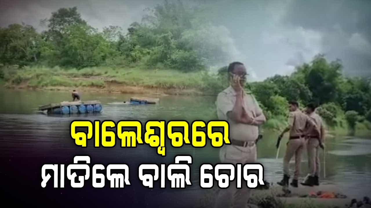 ବେଆଇନ ବାଲି ଉତ୍ତୋଳନ ବେଳେ ଚଢ଼ାଉ