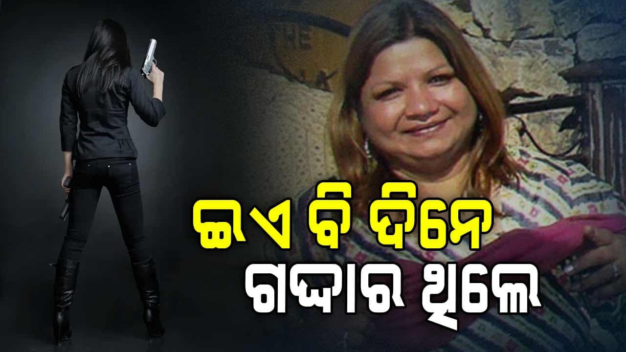 ୟାଙ୍କର ପାକିସ୍ତାନ ସହ ଥିଲା ଗୁପ୍ତ ସମ୍ପର୍କ 