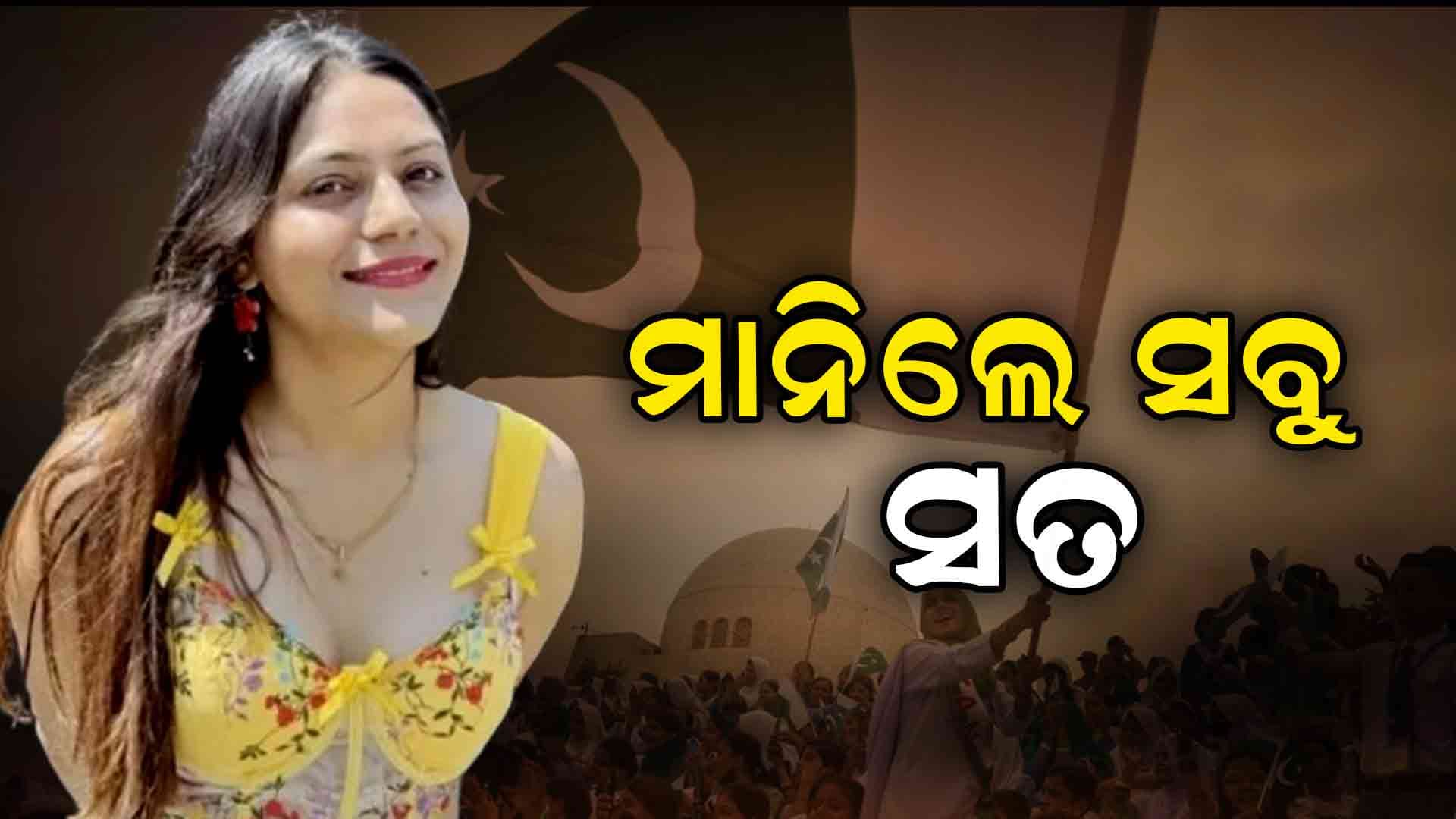 ଆଗକୁ ଥିଲା ଆଉ ଗୋଟେ ପ୍ଲାନ୍, ଜାଣନ୍ତୁ କ'ଣ ସେଇ ଯୋଜନା 