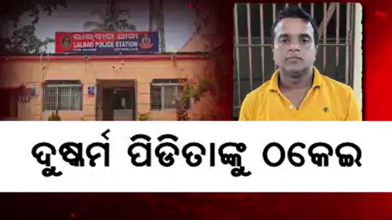 କ୍ଷତିପୂରଣ କରାଇଦେବା ନାଁରେ ଠକିନେଲେ ଏକ ଲକ୍ଷ ଟଙ୍କା