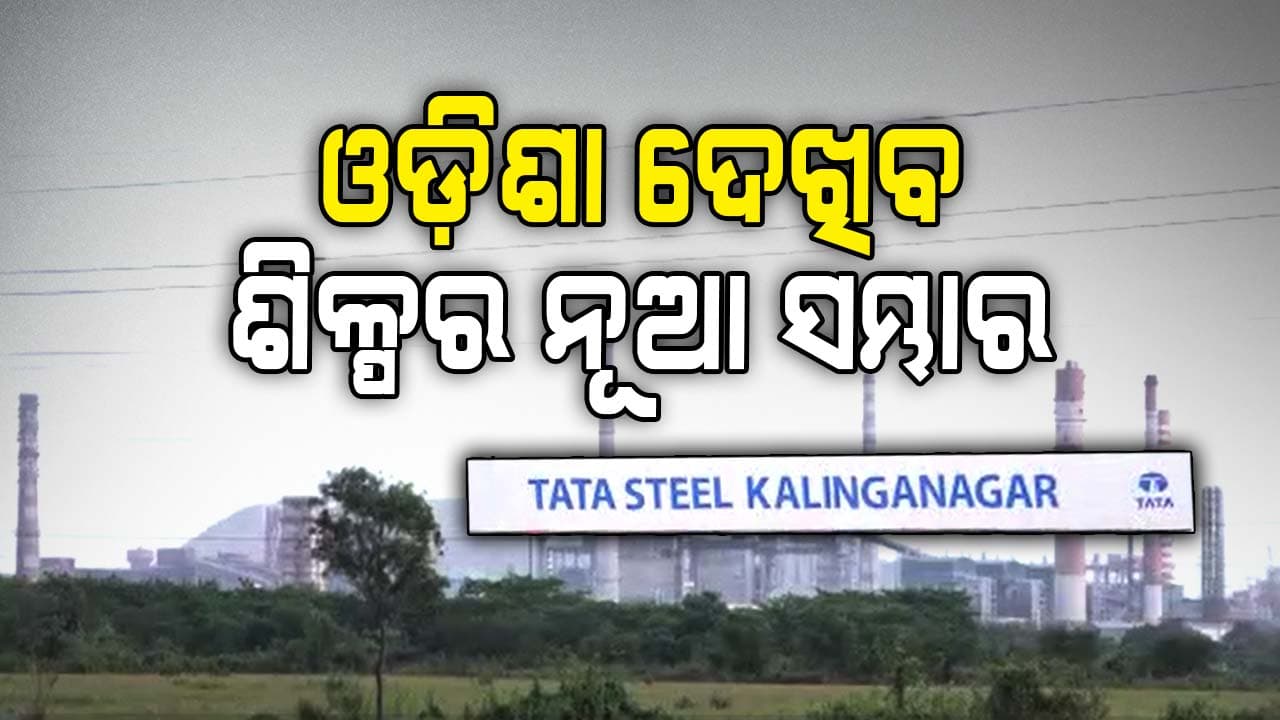 ଯାଜପୁରରେ୧୨ଟି ପ୍ରକଳ୍ପର ଶିଳାନ୍ୟାସ ସହ ୪ଟି ପ୍ରକଳ୍ପର କରିବେ ଲୋକାର୍ପଣ ମୁଖ୍ୟମନ୍ତ୍ରୀ