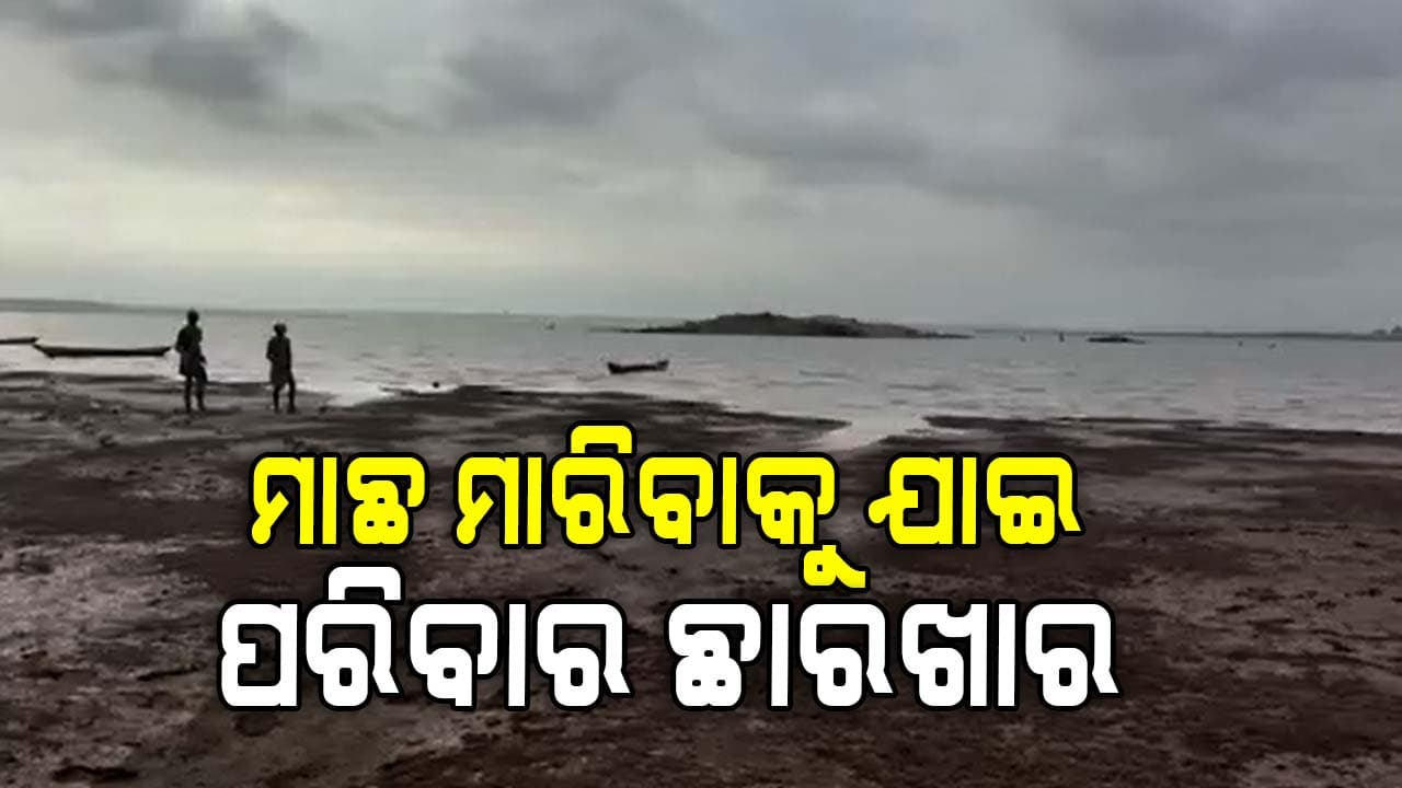 ଡଙ୍ଗା ବୁଡ଼ି ଦୁଇ ପୁଅଙ୍କର ମୃତ୍ୟୁ, ମାଆ ନିଖୋଜ