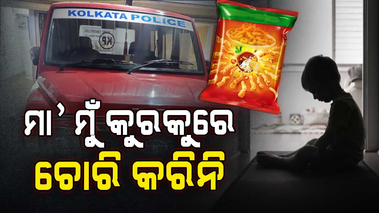 "ମା, ମୁଁ ଚିପ୍ସ ଚୋରି କରିନଥିଲି": ୧୨ ବର୍ଷର ଶିଶୁର ସୁଇସାଇଡ୍ ନୋଟ ଜବତ କଲା ପୋଲିସ
