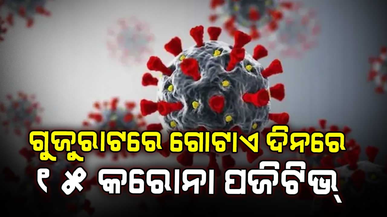 ପୁଣି ଦେଶରେ କରୋନା ଭୟ