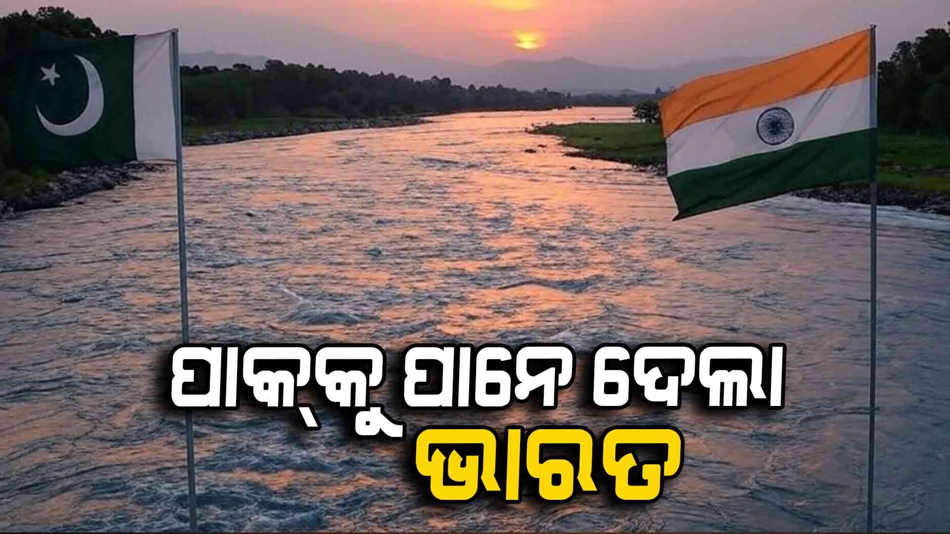 ପାକ୍‌ ବିରୋଧରେ ବଡ଼ ଆକ୍ସନ ନେଲା ଭାରତ