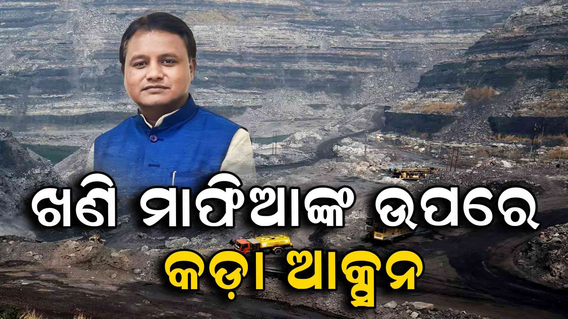ଦୁର୍ନୀତିର ଚେର ଯେତେ ତଳକୁ ଯାଇଥିଲେ ବି ମୂଳୋତ୍ପାଟନ କରାଯିବ: ମୁଖ୍ୟମନ୍ତ୍ରୀ