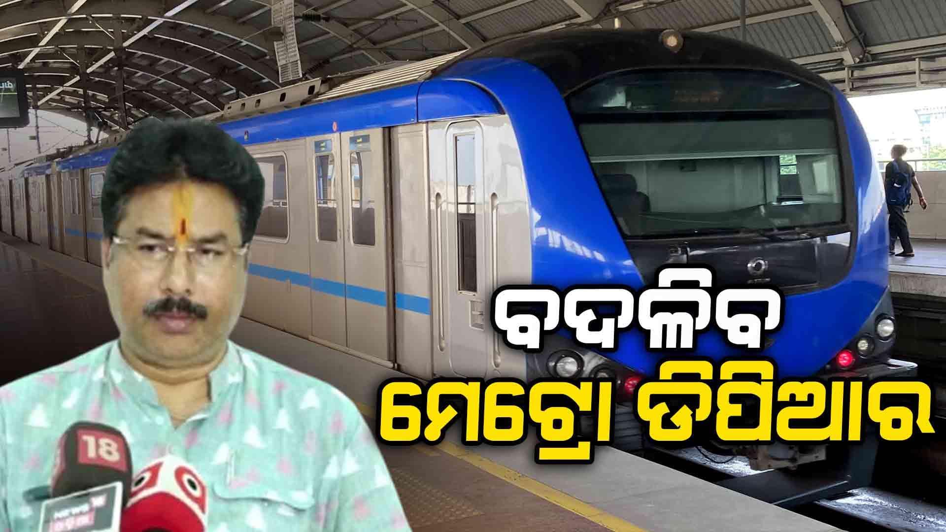 ତ୍ରିଶୂଳିଆରୁ ବିମାନ ବନ୍ଦର ପର୍ଯ୍ୟନ୍ତ ଭାଏବୁଲ ହେଉନଥିବାରୁ ନୂଆ ଡିପିଆର ପ୍ରସ୍ତୁତ