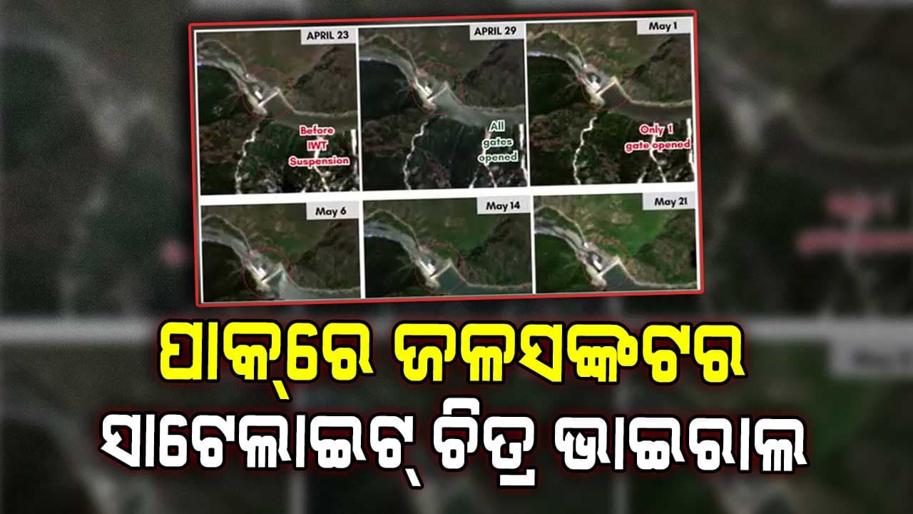 ପାକ୍‌ରେ ଭୟଙ୍କର ଜଳସଙ୍କଟ