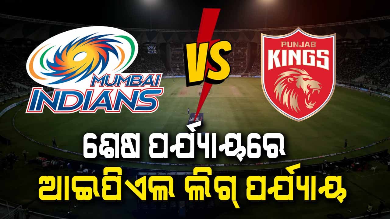 ପ୍ଲେ ଅଫ୍ ପାଇଁ ଯୋଗ୍ୟତା ଅର୍ଜନ କରିଛନ୍ତି 4ଟି ଟିମ୍‌
