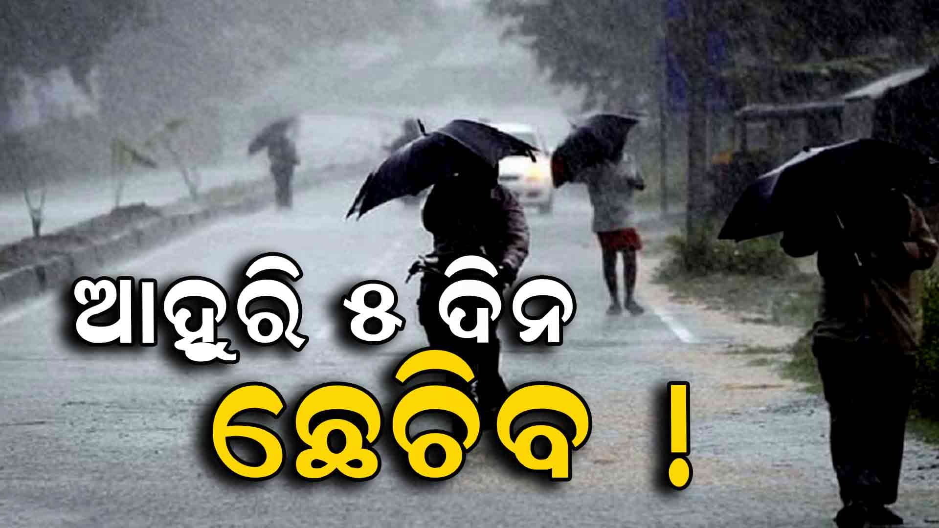 ସତର୍କ ରହିବାକୁ ସମସ୍ତ ଜିଲ୍ଲାପାଳଙ୍କୁ SRCଙ୍କ ଚିଠି