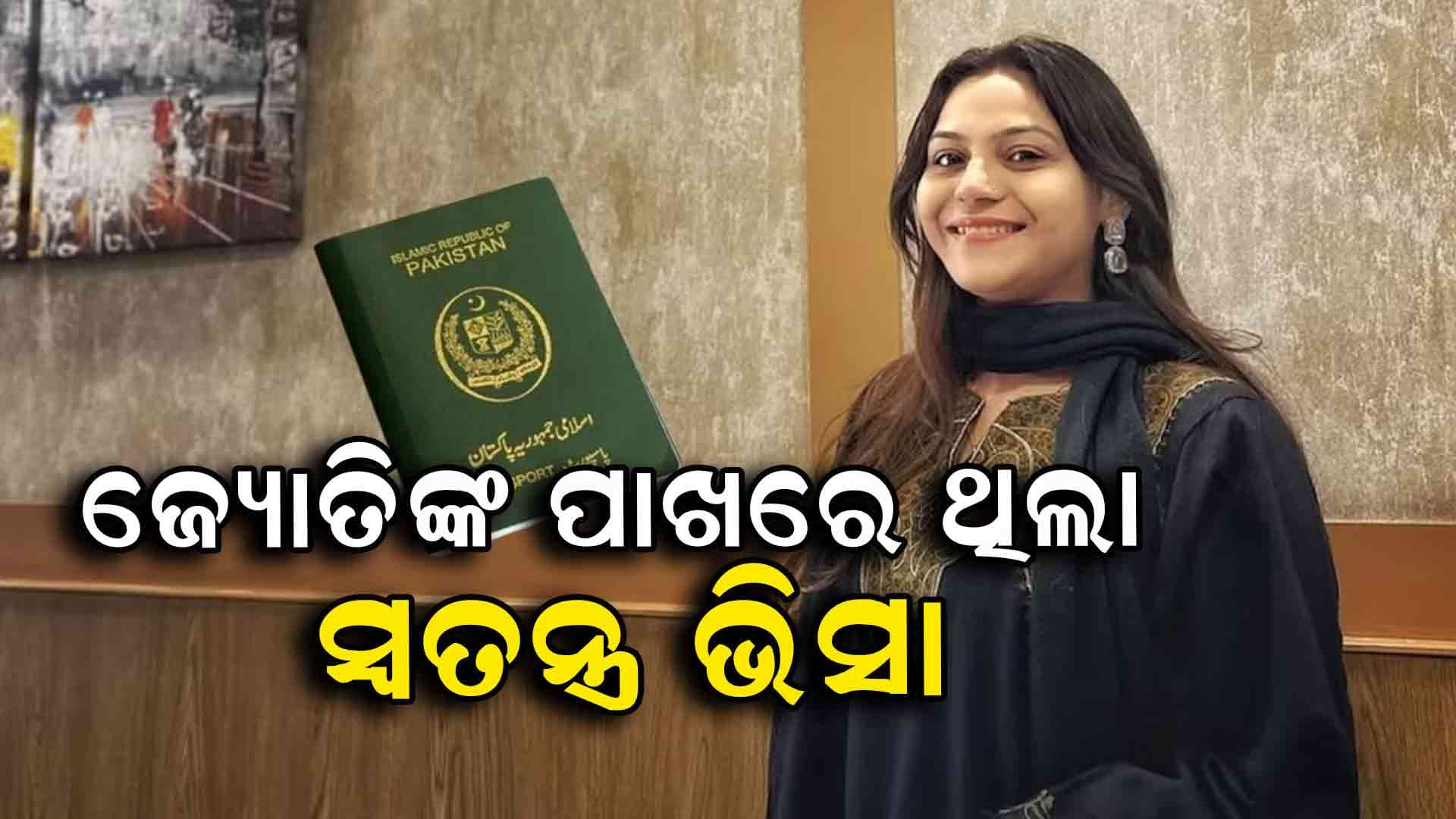 ଜଣା ପଡ଼ିଲା ସତ, ଏଥିପାଇଁ ପାକିସ୍ତାନରେ ଭିଡିଓ କରୁଥିଲେ 