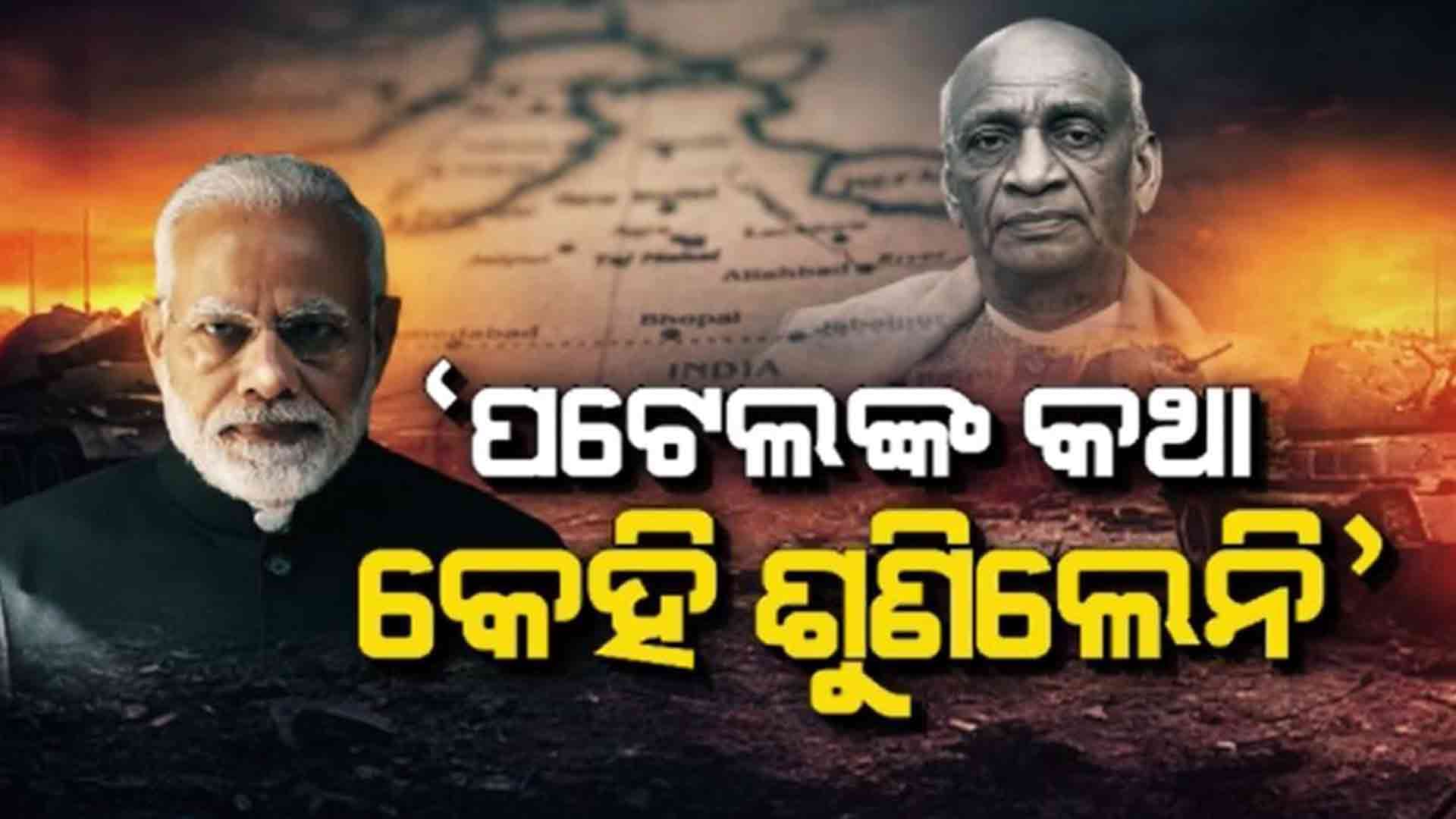ଗାନ୍ଧିନଗରରୁ ଆତଙ୍କବାଦ ପ୍ରସଙ୍ଗରେ କଂଗ୍ରେସ ଉପରେ ବର୍ଷିଲେ ମୋଦି