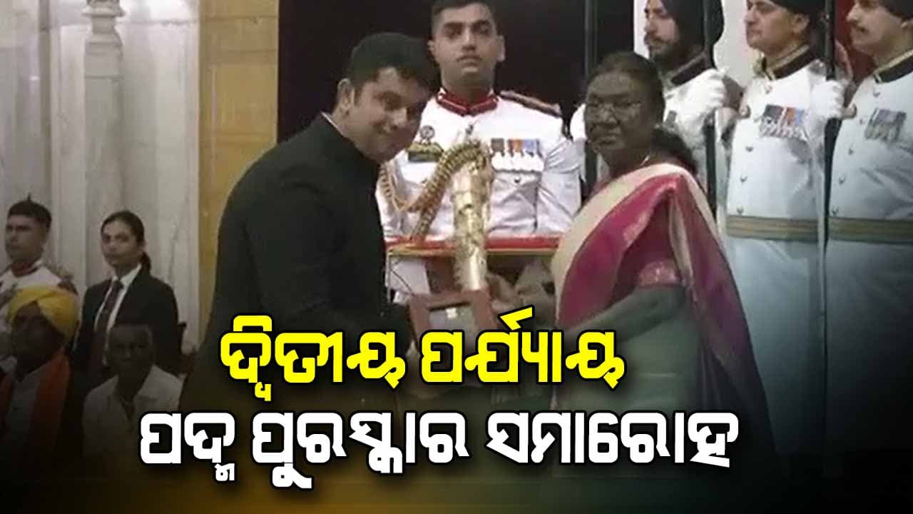 ବିଭିନ୍ନ କ୍ଷେତ୍ରରେ ସଫଳ ୬୮ ଦିଗ୍ଗଜଙ୍କୁ ପୁରସ୍କାର ପ୍ରଦାନ କଲେ ରାଷ୍ଟ୍ରପତି 