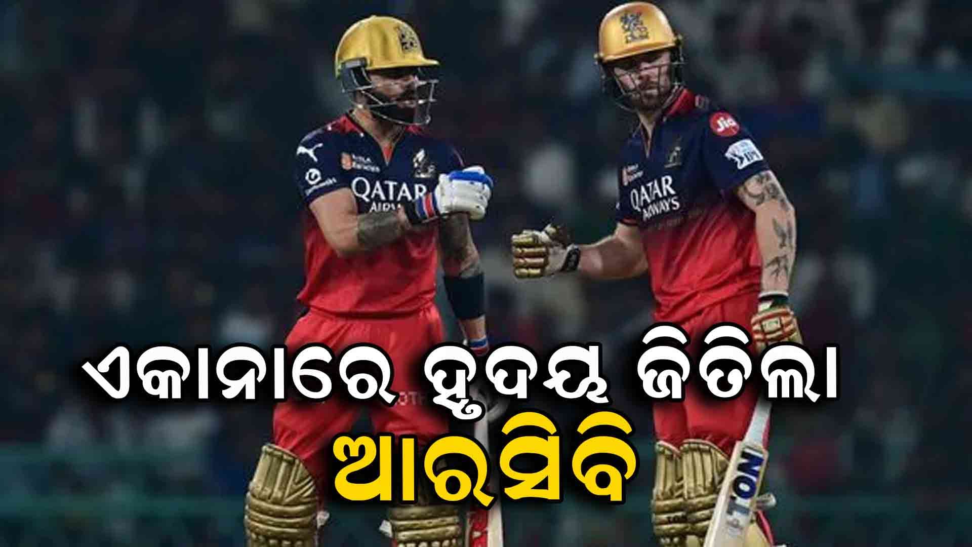 କ୍ବାଲିଫାୟର-୧ରେ ପଞ୍ଜାବ-ବେଙ୍ଗାଲୁରୁ: ଫିକା ପଡ଼ିଲା ରିଷଭଙ୍କ ଶତକ