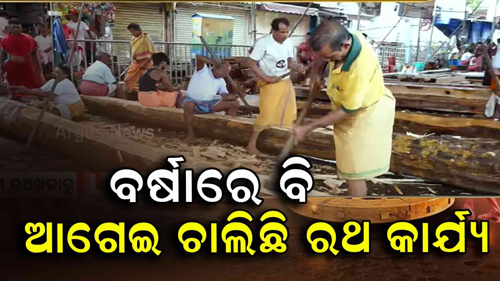 ଚାଲିଛି ତିନି ରଥର ଚାରି ନାହାକା, ପୋଲ ଗୟଳ, ଗରଗରା କାମ 