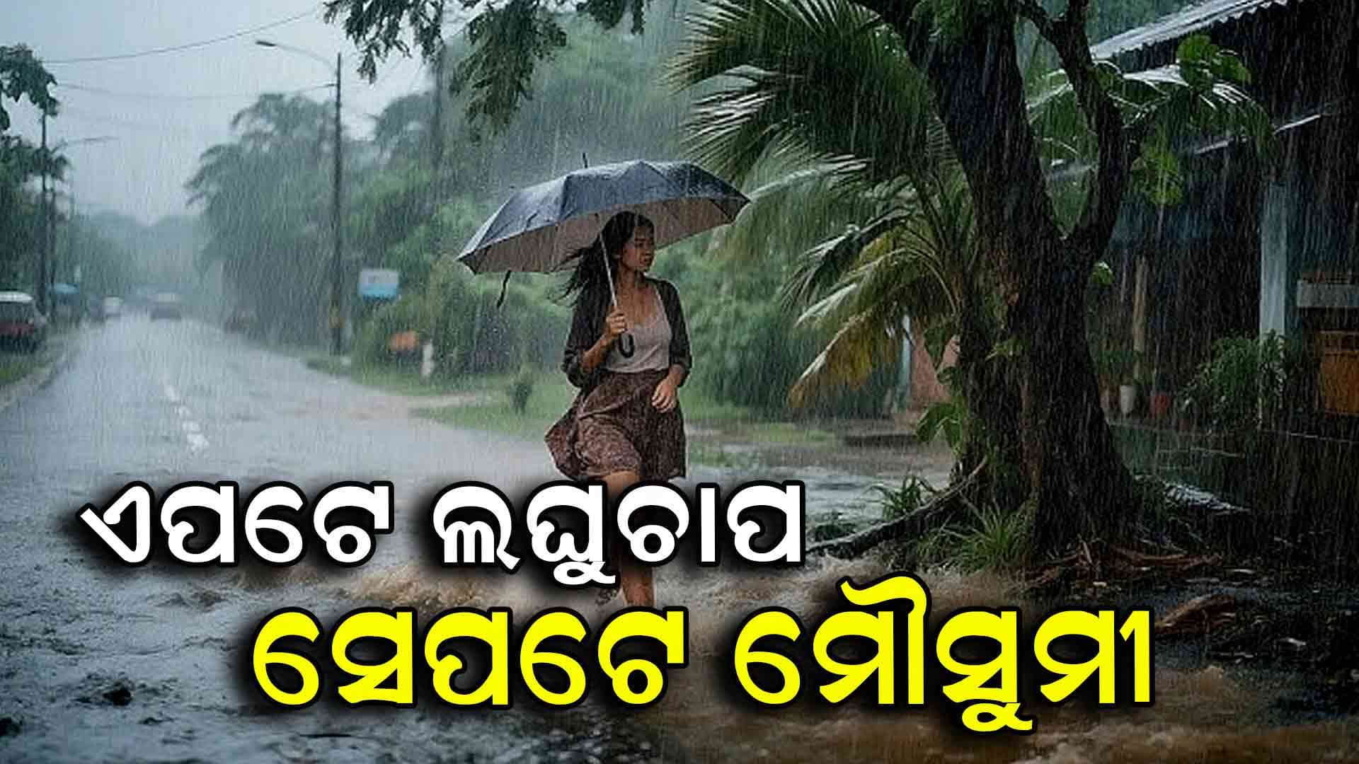 ଦେଶ ଦୁନିଆର ୧୦ ବଡ଼ ଅପଟେଡ୍‌ ନ୍ୟୁଜକୁ ଜାଣି ନିଅନ୍ତୁ