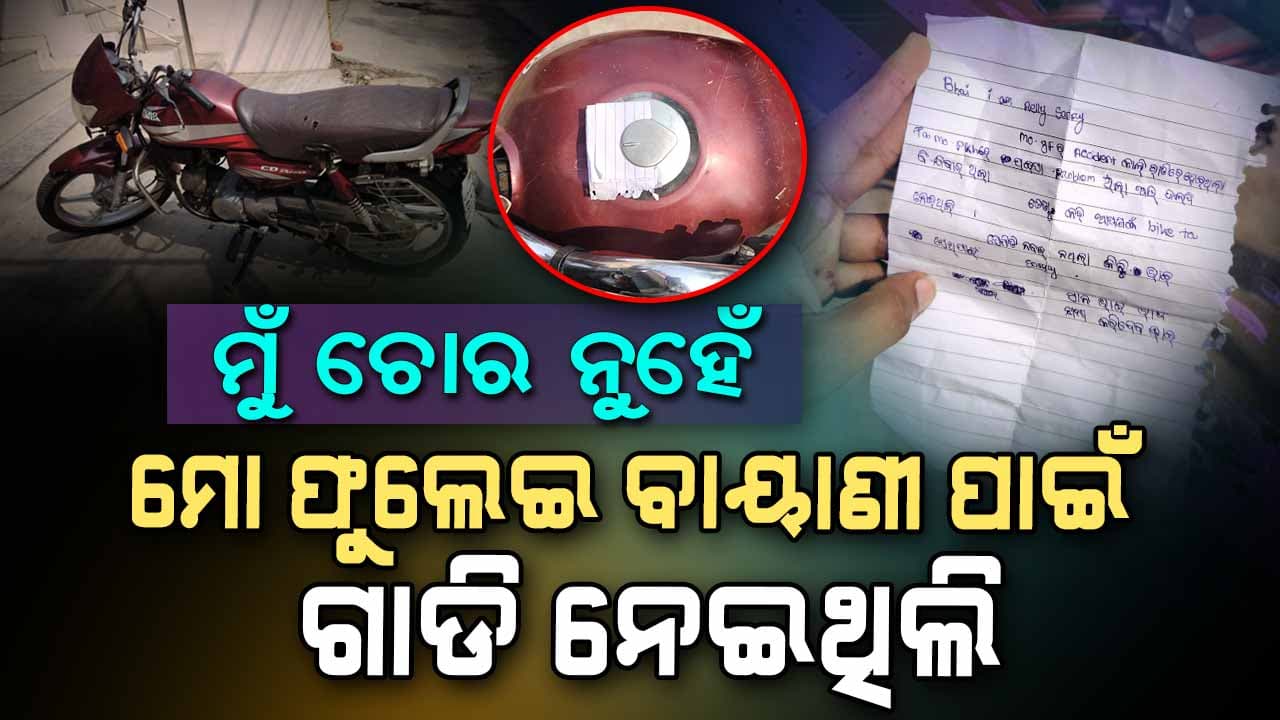 ପ୍ୟାର୍ କେ ଲିଏ କୁଛ୍ ଭି କରେଗା...