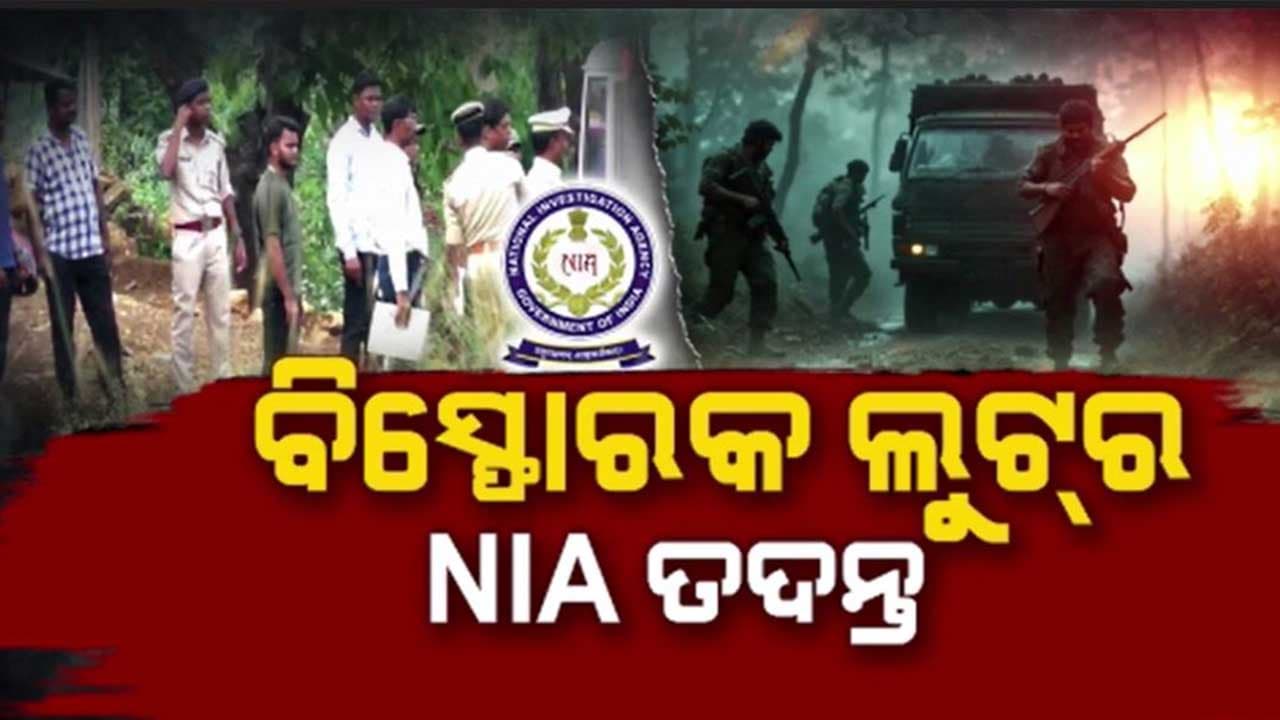 ଓଡ଼ିଶା- ଝାଡ଼ଖଣ୍ଡ ସୀମାନ୍ତ ଜଙ୍ଗଲରେ ଜୋରଦାର କମ୍ବିଂ 