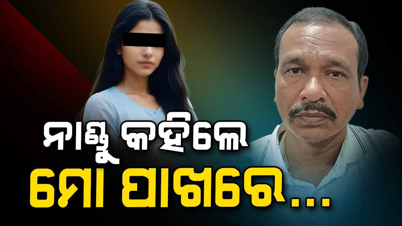 ନାଣ୍ଡୁ ବାବୁ ନାଁରେ ସାଂଘାତିକ ଅଭିଯୋଗ, ଏମିତି କହିଲେ ଅଭିନେତ୍ରୀ