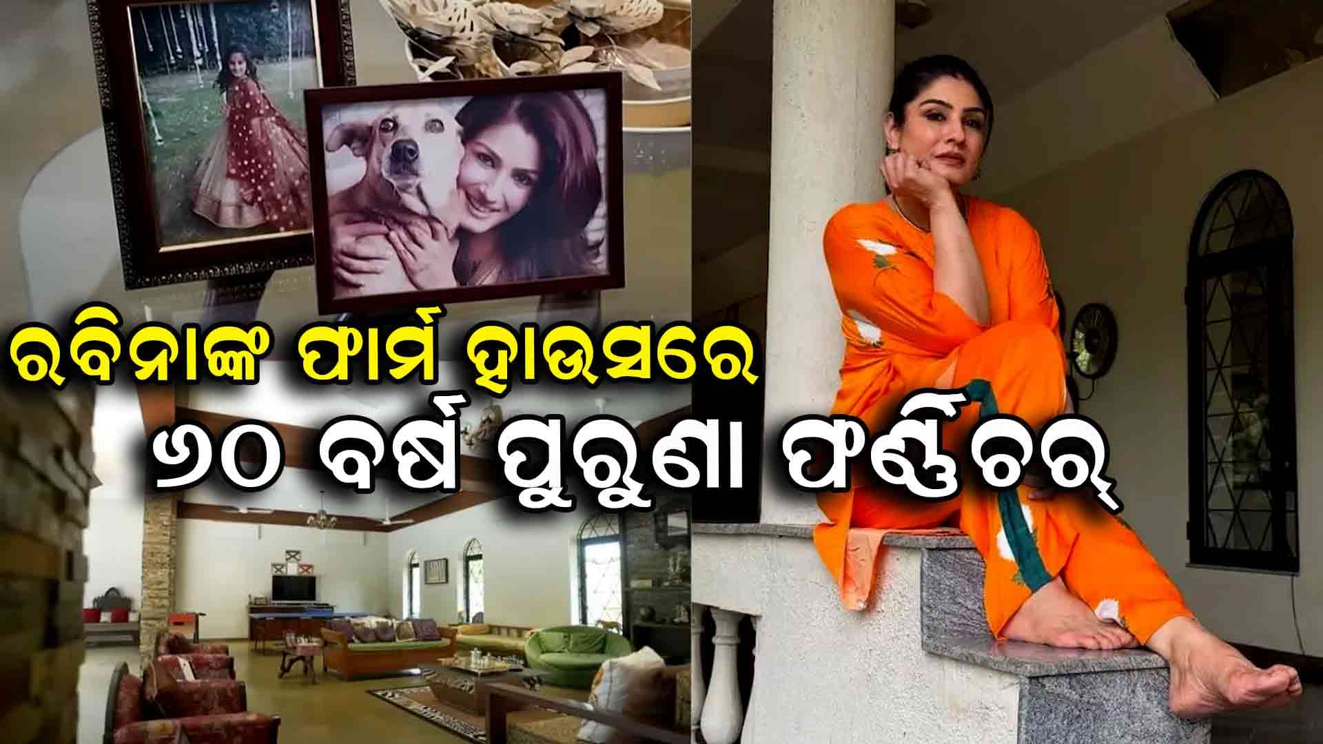 ରବିନାଙ୍କ ସୌନ୍ଦର୍ଯ୍ୟର ରାଜ୍; ଖାଉଛନ୍ତି ମାଟି ପାତ୍ରରେ ତିଆରି ଖାଇବା