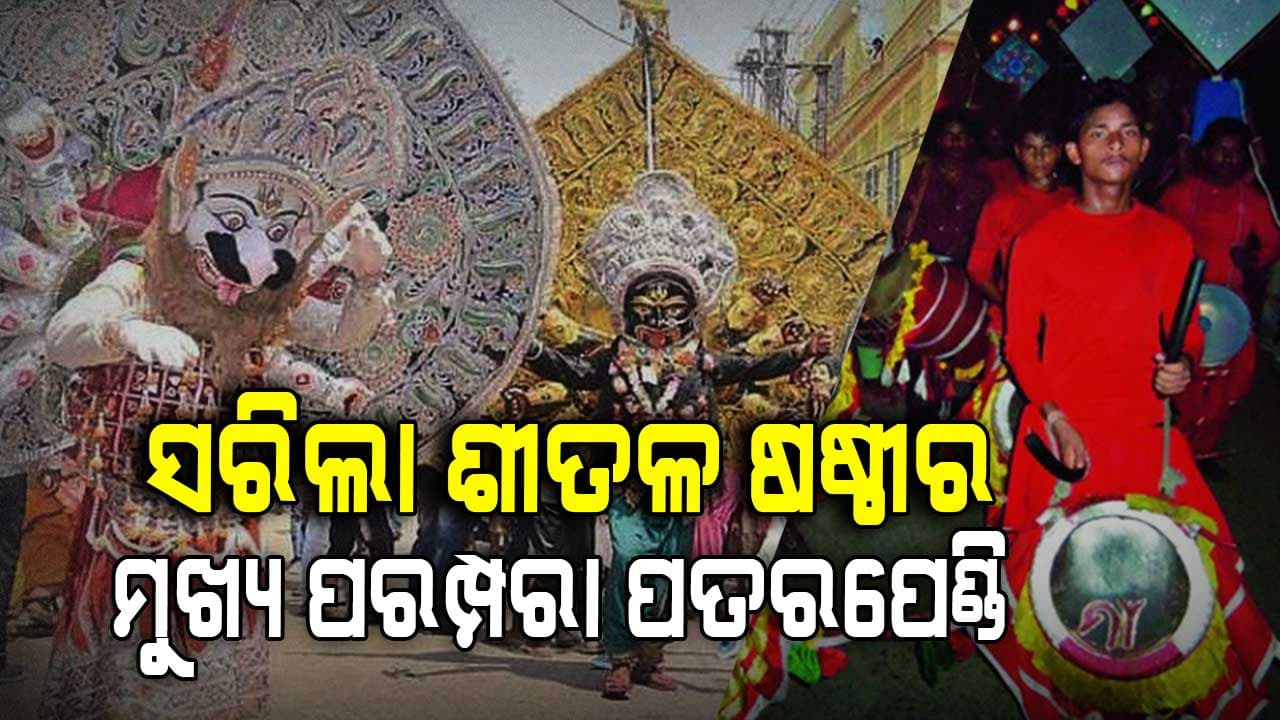 ଆଜି ହନୁମାନ ନିୟୁତା ଵା ଗୁଆ ଗୁଣ୍ତା;ସହରର ବିଭିନ୍ନ ଦେବାଦେବୀଙ୍କୁ ନିମନ୍ତ୍ରଣ ଦେଉଛନ୍ତି ପ୍ରଭୁ ହନୁମାନ