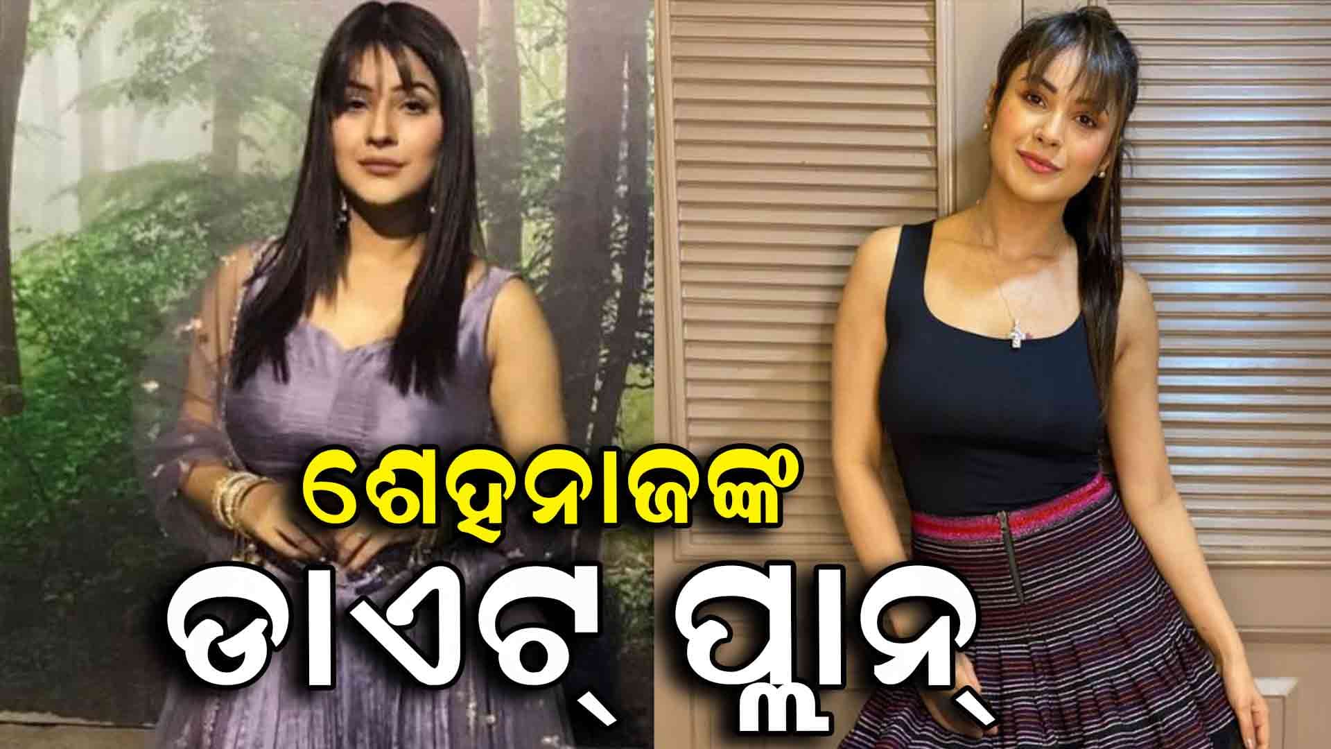 ଅଭିନେତ୍ରୀ ନିଜେ କହିଲେ କେମିତି ପତଳା ହେଲେ ?