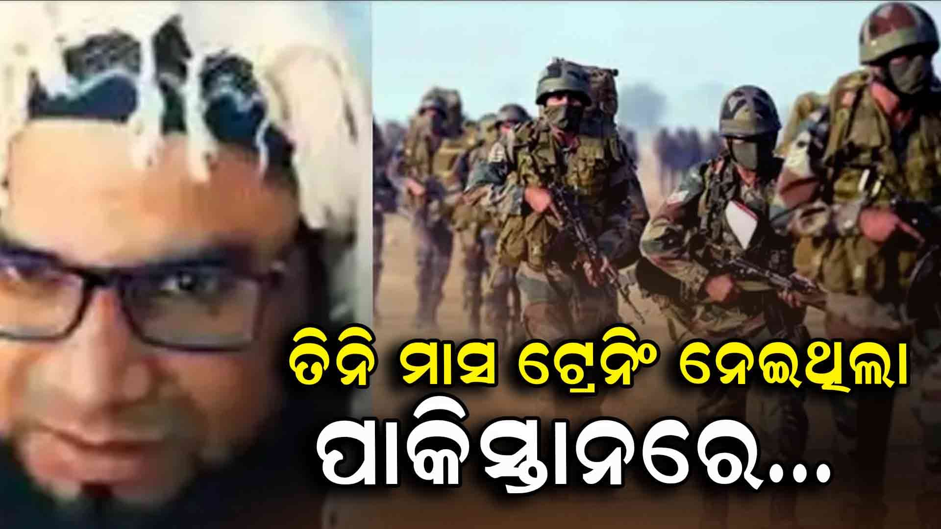  ମିଳିଲା ପ୍ରମାଣ, ଏହି ଯୁବକ ପାକିସ୍ତାନକୁ ଦେଇଛନ୍ତି ସବୁ ତଥ୍ୟ