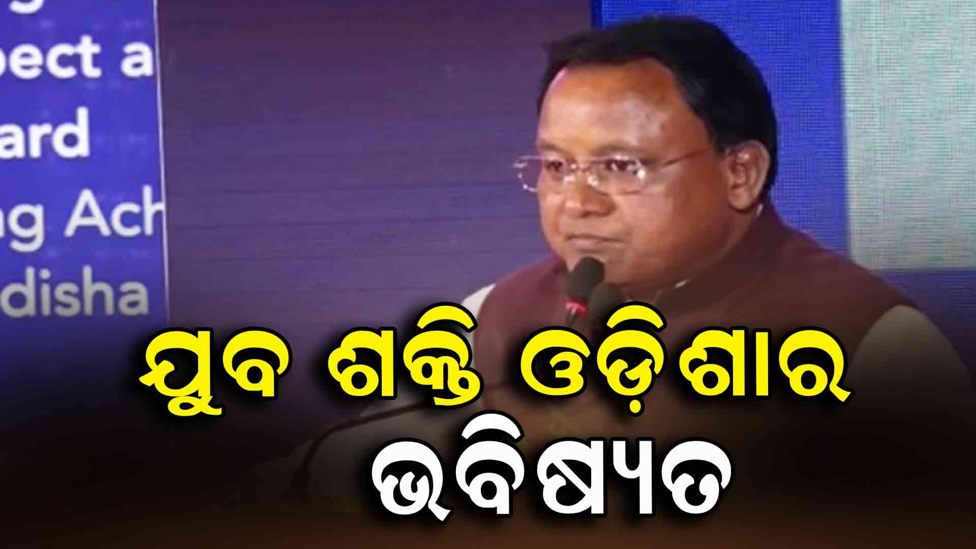 ଅନୁଷ୍ଠିତ ହେଲା ଅର୍ଗସ ଯୁବ ପ୍ରତିଭା ସମ୍ମାନ ୨୦୨୫