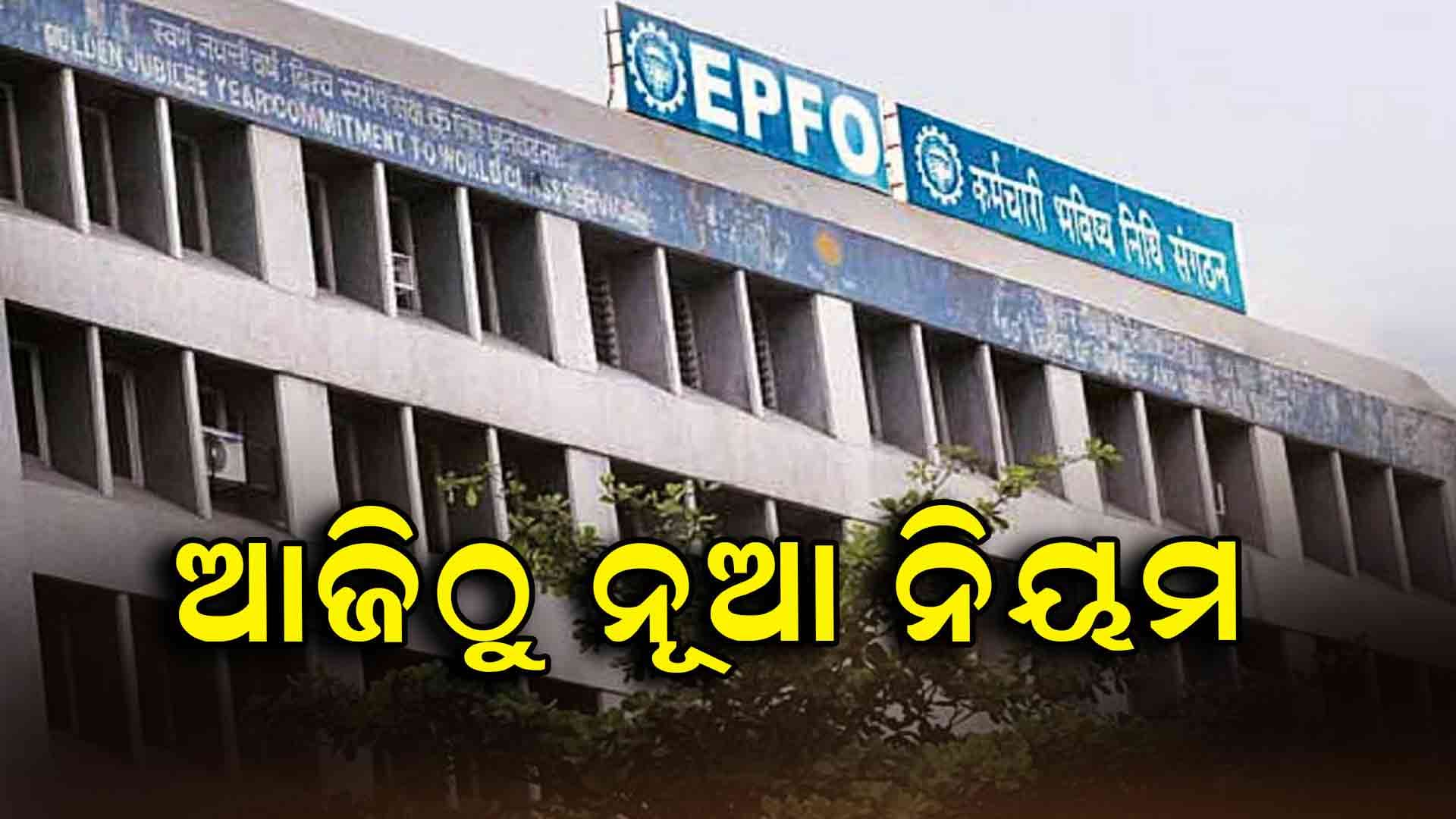 ଆଧାର, ୟୁପିଆଇ, ପିଏଫ ସହ ଏଲ୍‌ପିଜି କ୍ଷେତ୍ରରେ ହେବ ବଡ ପରିବର୍ତ୍ତନ