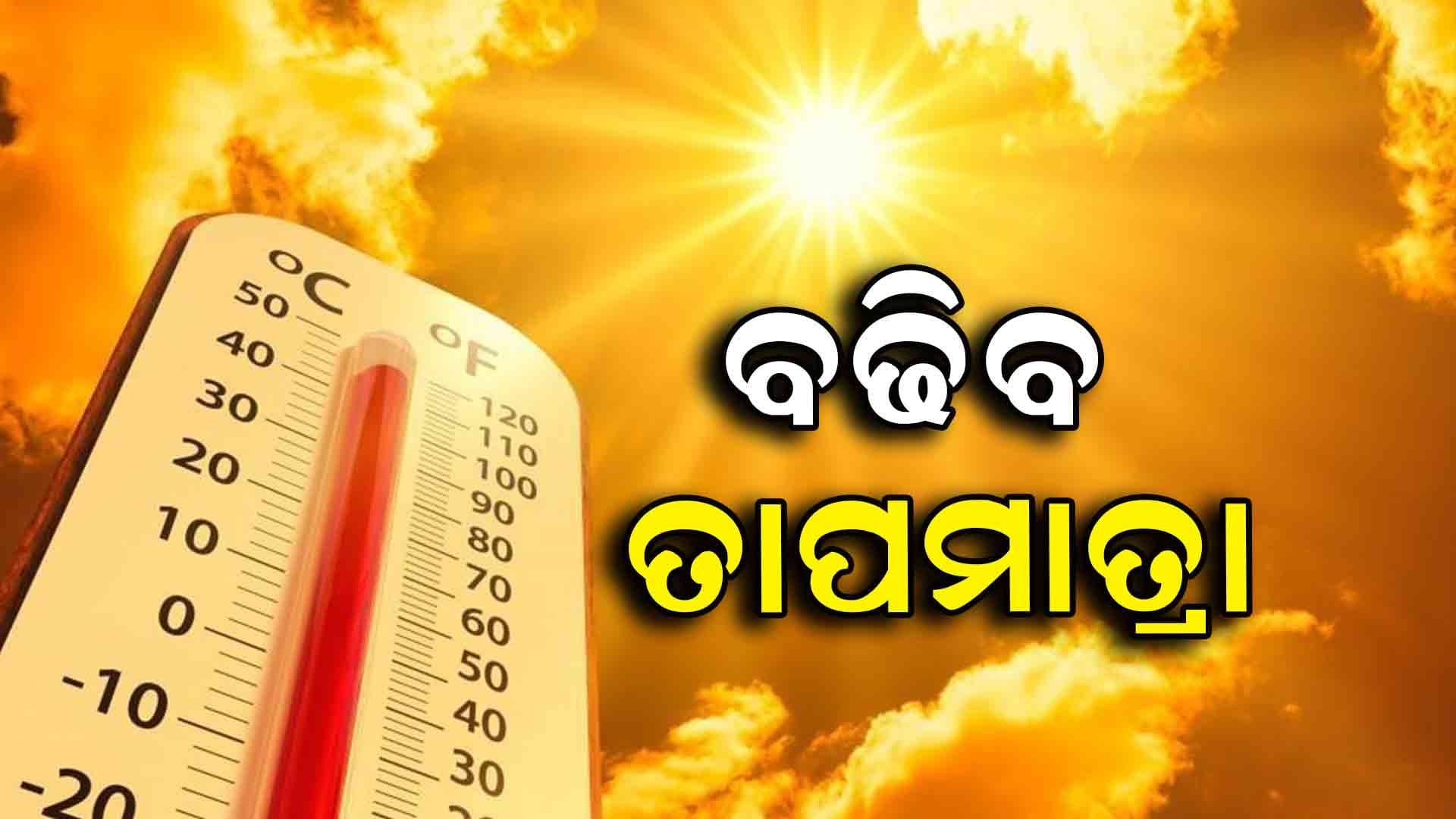 କମିଲା ବର୍ଷା, ବଢିଲା ତାତି