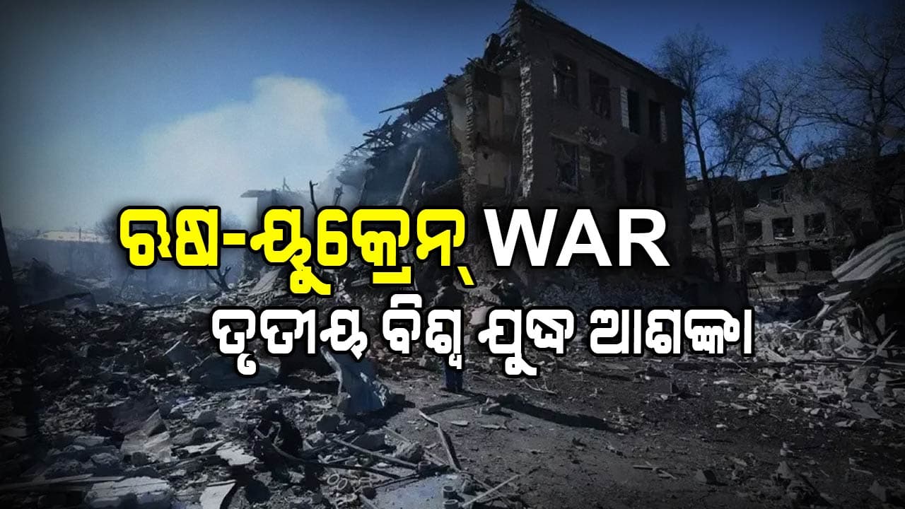 ଶାନ୍ତି ଆଲୋଚନା ପୂର୍ବରୁ ଋଷ ଉପରେ ୟୁକ୍ରେନ୍‌ କଲା ବଡ଼ ଆଟାକ୍‌, ନାଟୋ କରୁଛି ସହଯୋଗ