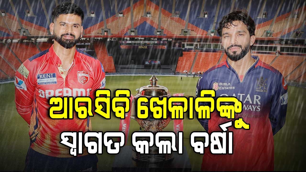 ନରେନ୍ଦ୍ର ମୋଦି ଷ୍ଟାଡିୟମରେ ପହଞ୍ଚିଲେ ଆରସିବି ପ୍ଲେୟର: କୋହଲିଙ୍କୁ ଦେଖିବାକୁ ଲୋକଙ୍କ ଭିଡ଼