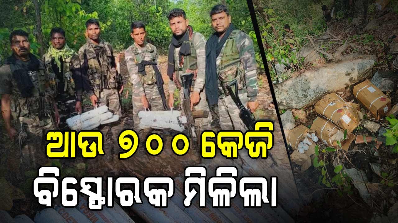୭୦୦କେଜି ଲୁଟ୍‌ ବାରୁଦ ସରଣ୍ଡା ଜଙ୍ଗଲରୁ ଜବତ: କମ୍ବିଂ ଜାରି