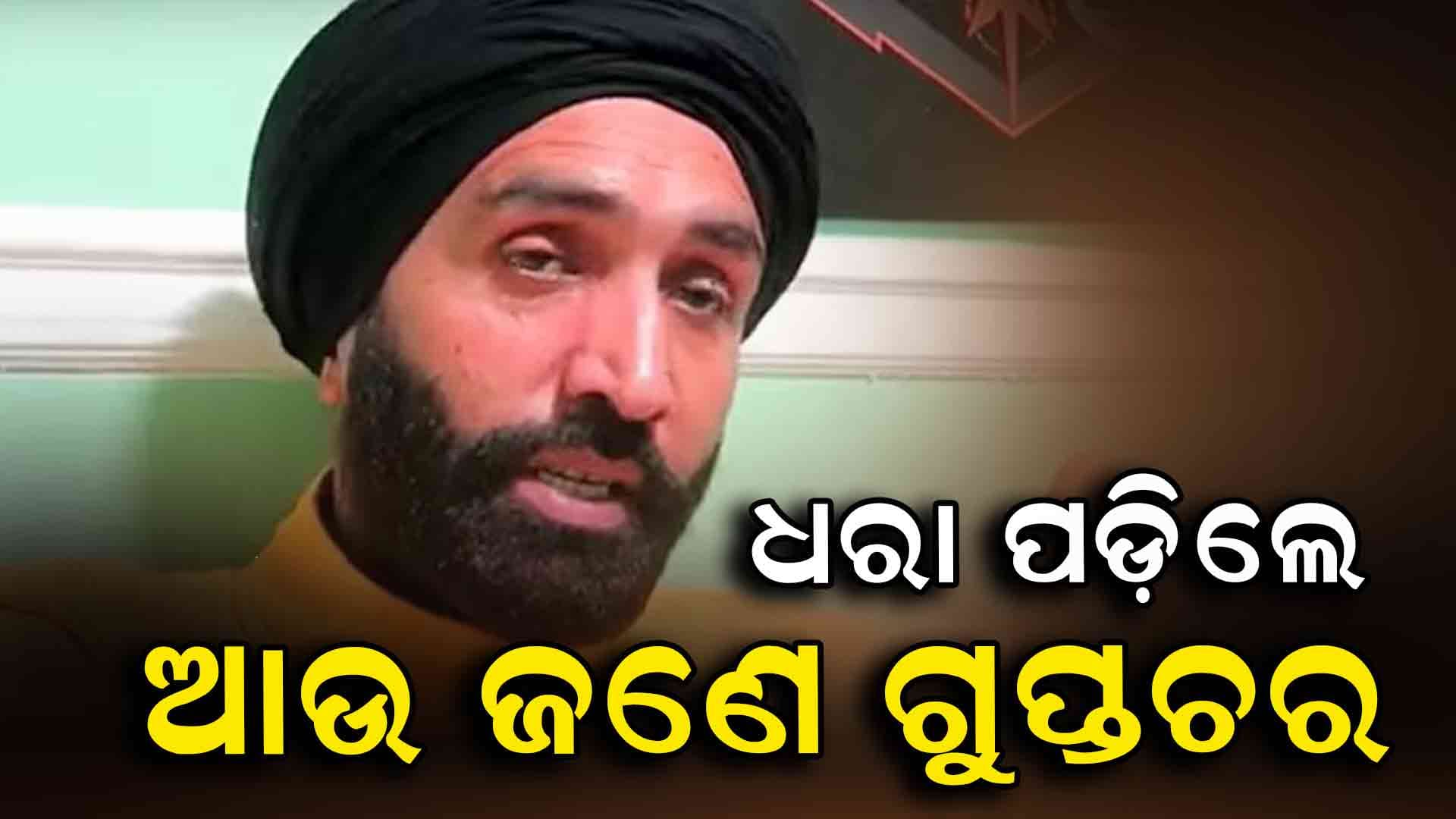 ଇଏ ବି ପାକିସ୍ତାନକୁ ଦେଉଥିଲେ ତଥ୍ୟ 