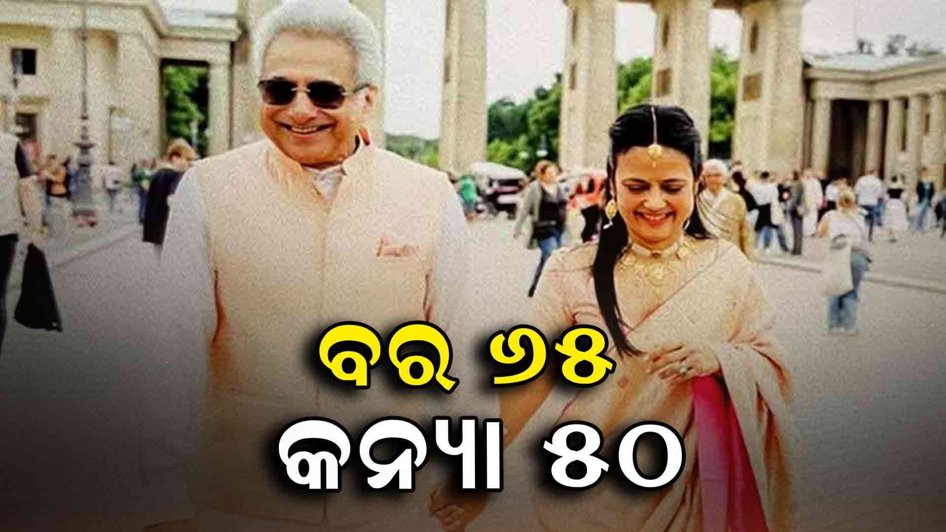 ହାତକୁ ଦି ହାତ ହେଲେ ପିନାକୀ ମିଶ୍ର ଓ ମହୁଆ ମୋଇତ୍ରା 