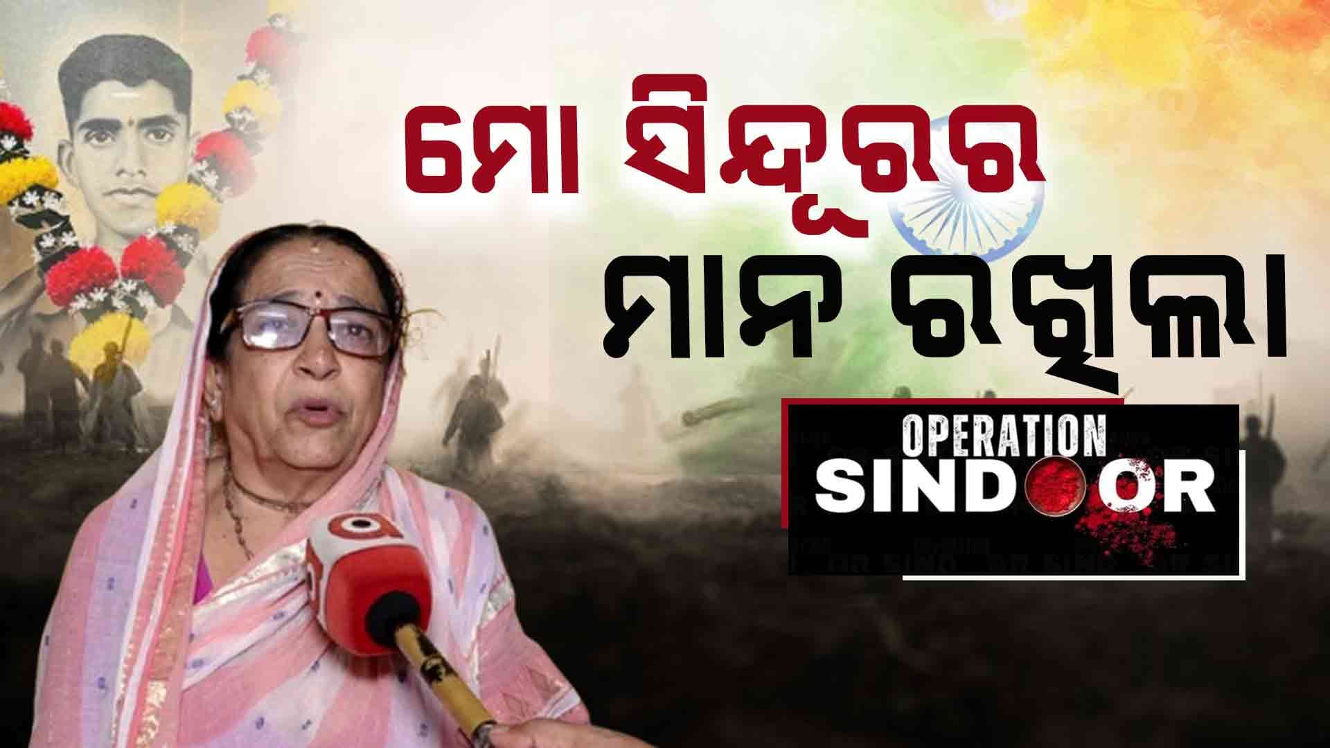 ଦୀର୍ଘ ୫୮ ବର୍ଷ ପରେ,ସିନ୍ଦୁରର ମାନ ରହିଲା... 