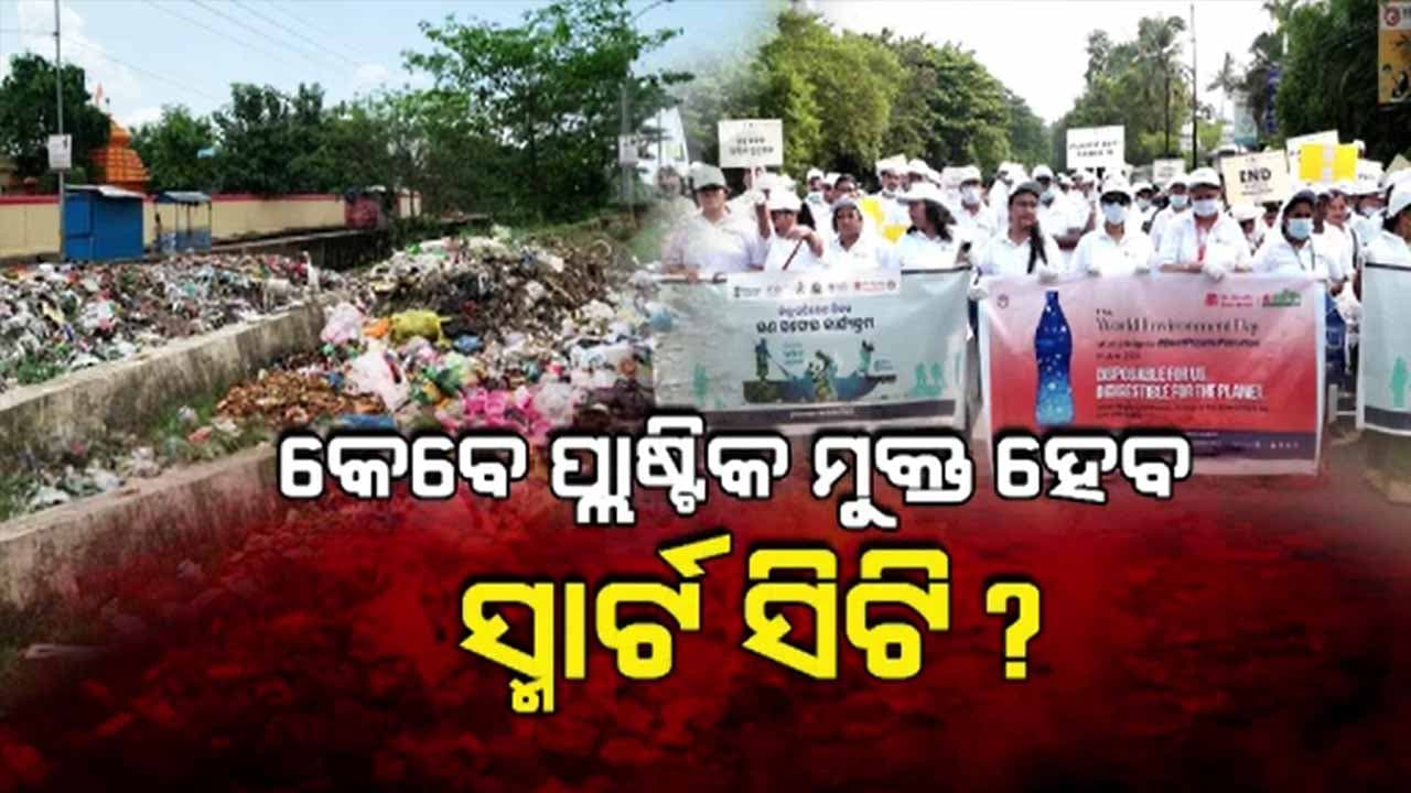 କେବେ ସ୍ୱଚ୍ଛ ହେବ ରାଜଧାନୀ, ବଢିଲା ଚିନ୍ତା 