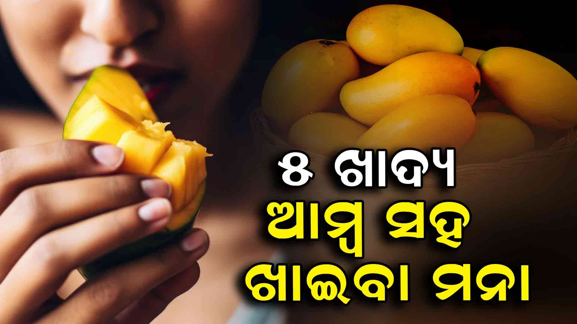 ସୁସ୍ଥ ରହିବାକୁ ହେଲେ ଏଭଳି ଭୁଲ କେବେ ବି କରନ୍ତୁ ନାହିଁ
