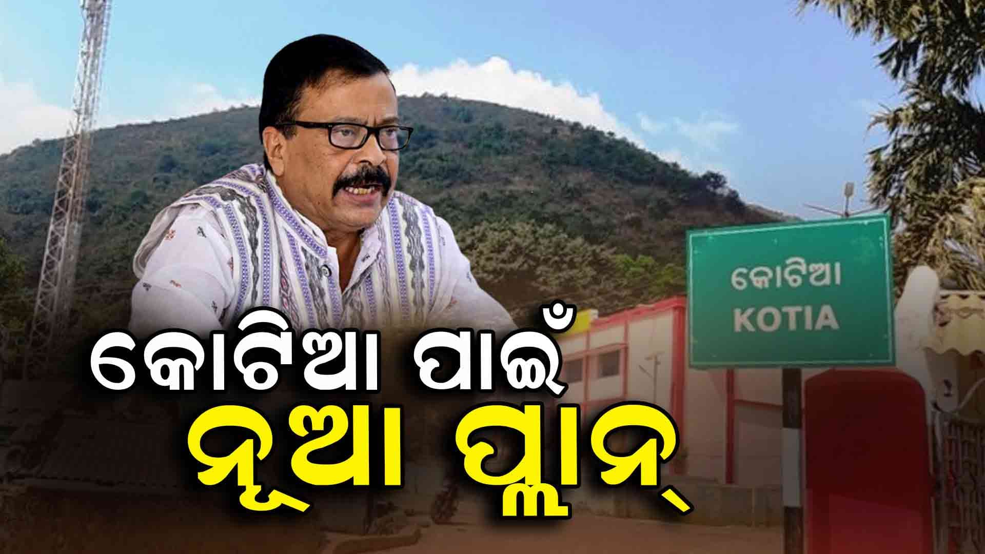 'ପୁଣି ଖୋଲିବ ଫାଇଲ, ୨୪ ବର୍ଷରେ ଯାହା ହୋଇନଥିଲା ଏବେ ତାହା ହେବ'