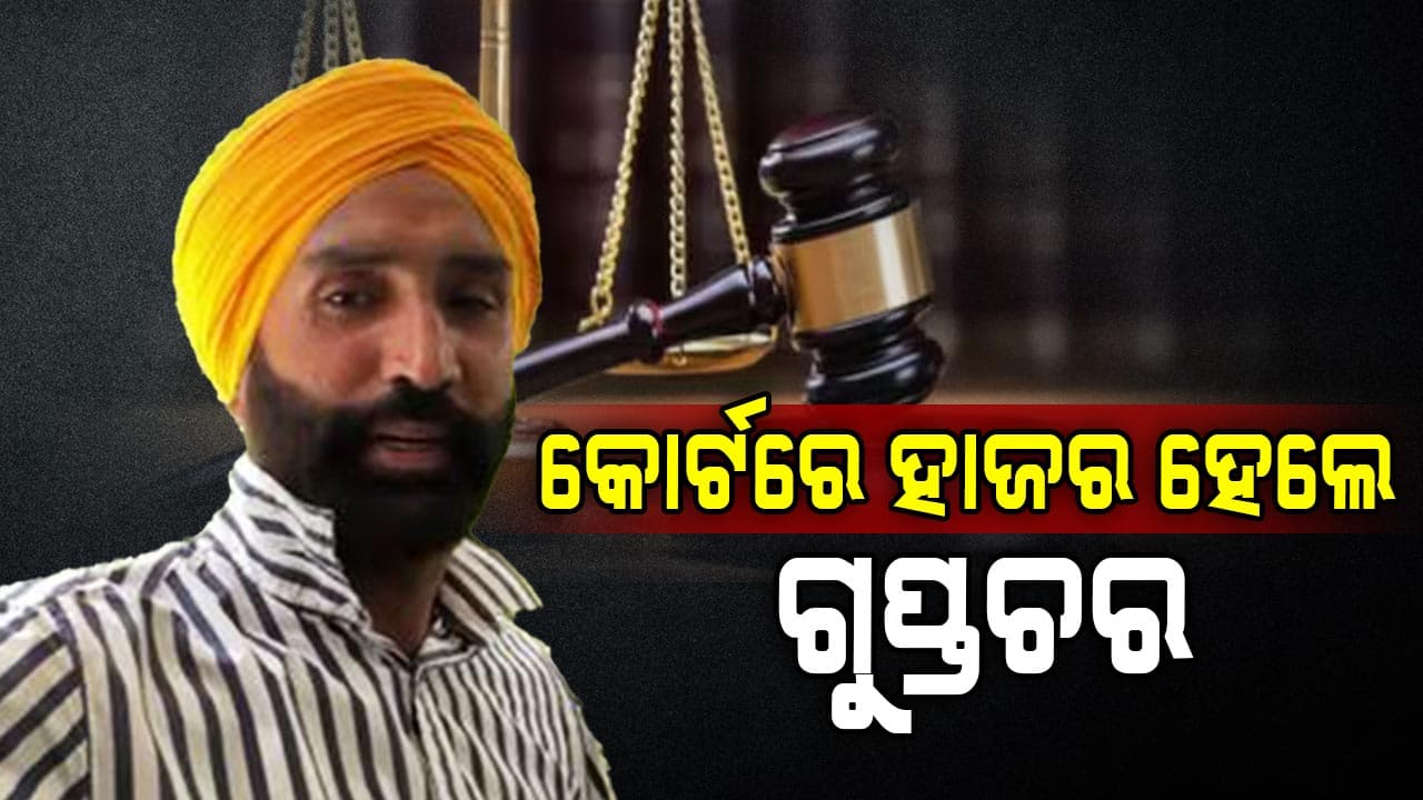 ପୋଲିସ ରିମାଣ୍ଡରେ ଗଲେ ଜସବୀର ସିଂ