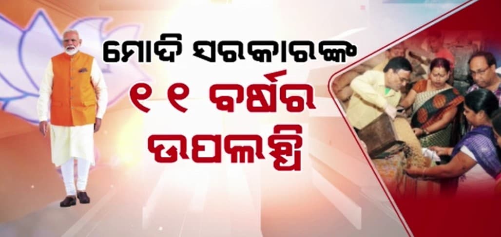 ଭାରତ ବନିଛି ବିଶ୍ବର ଚତୁର୍ଥ ବୃହତ ଆର୍ଥିକ ଶକ୍ତି