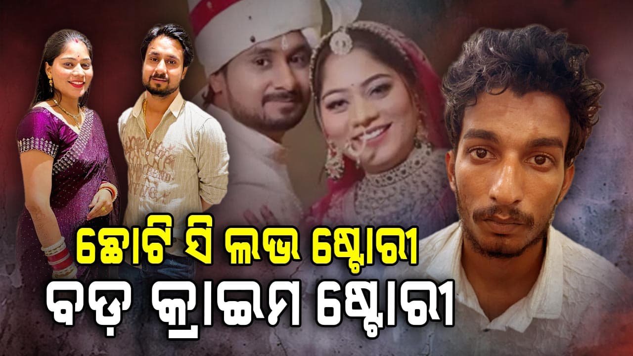 ବାପାଙ୍କ ପ୍ଲାଏ ଉଡ୍‌ ଦୋକାନରେ କାମ କରୁଥିଲା ସୋନମଙ୍କ ପ୍ରେମିକ, ଯିଏ ରଚିଥିଲା ପୁରା ଷଡ଼ଯନ୍ତ୍ର !